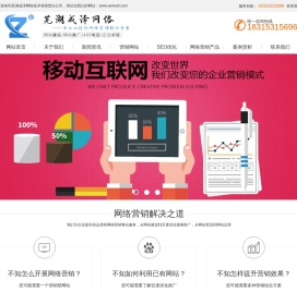 芜湖网络公司,芜湖做网站,芜湖网站建设,芜湖网站优化