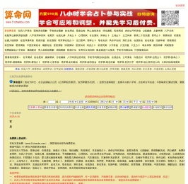 八字算命