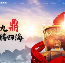 上海鼎龙机械有限公司