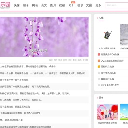 QQ志乐园
