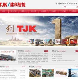 建科智能