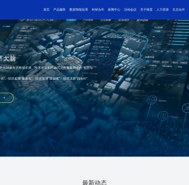 维度数据科技