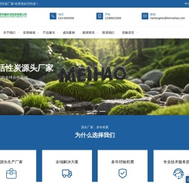 活性炭厂家