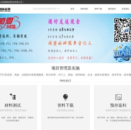上海靖晞检测科技有限公司
