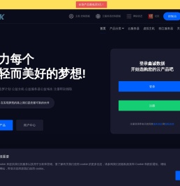 鑫诚数据