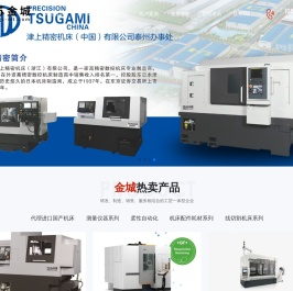 江苏金城工业科技有限公司