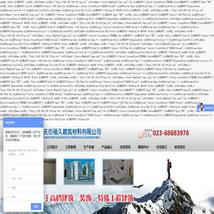 1重庆滑石粉,重庆白水泥,重庆装饰水泥,重庆建筑材料,重庆装饰材料,重庆特殊工程建筑,重庆市福久建筑材料有限公司