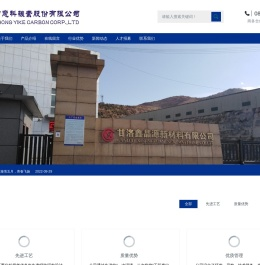 巴中意科碳素股份有限公司