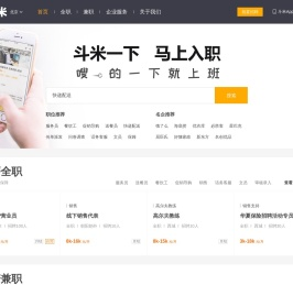 斗米人力资源外包服务
