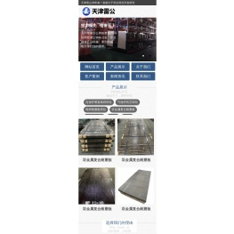 【官网】天津雷公焊材