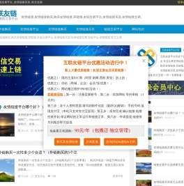 友情链接购买