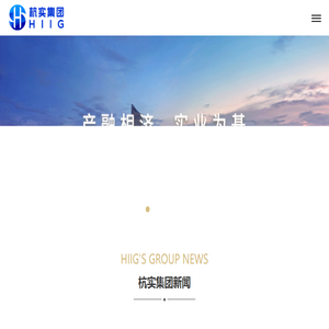 杭州市实业投资集团有限公司（杭实集团）