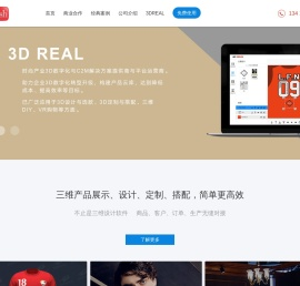 百丰3dreal