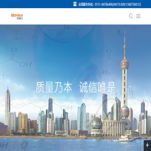 长沙市力波化工有限公司