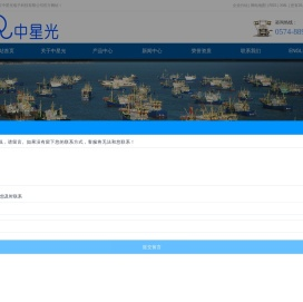 海上通