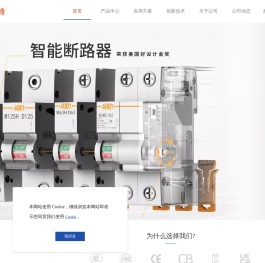 加美特电气：智能断路器