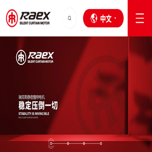 广东瑞克斯智能科技有限公司
