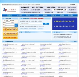 929招聘