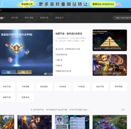 手机游戏