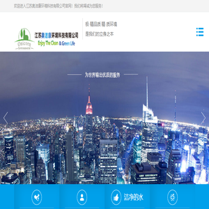 江苏奥洁康环境科技有限公司