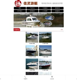 佛山市佳灵游艇有限公司
