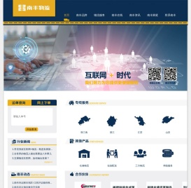 南丰物流11