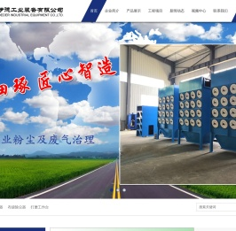 青岛诺伊德工业装备有限公司