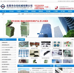 电子元件成型设备,,高周波预热机,高压电容