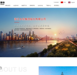 浙江水欣集团股份有限公司