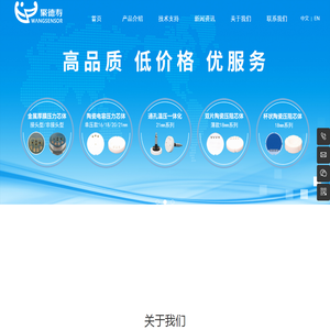 聚德寿科技有限公司