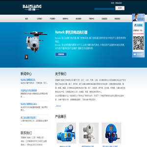 rotork电动执行器,罗托克执行机构,进口电动执行器,欧玛电动执行器,西博思电动执行器