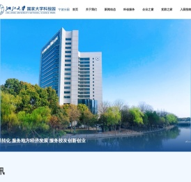 浙江大学国家大学科技园宁波分园