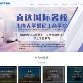 IF英孚教育·国内办学4+0
