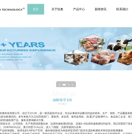 杭州恒奥科技有限公司