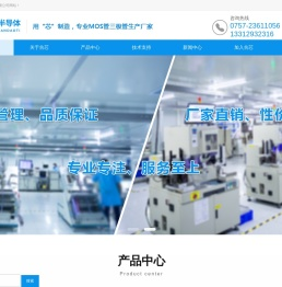 佛山市合芯半导体有限公司官方网站