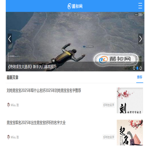 酷知经验网