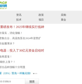 空调制冷网
