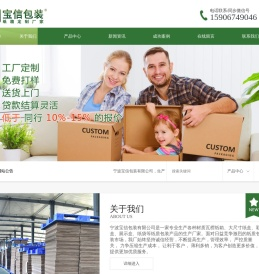 宁波集士港纸箱纸盒包装厂