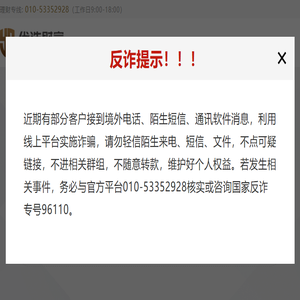 财富管理