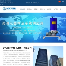 SOATOER