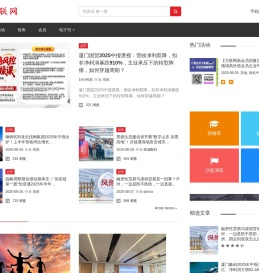 万联网