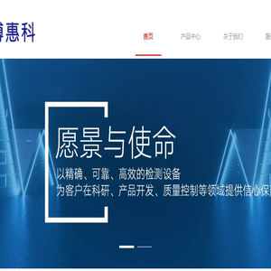 蓝博惠科