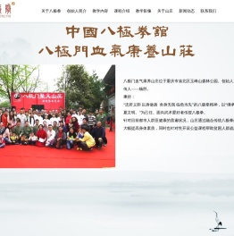 中国八极拳馆