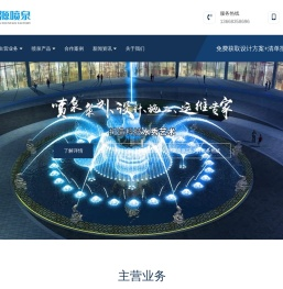 专业水景喷泉工程设计