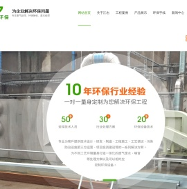 东莞环评环保验收报告