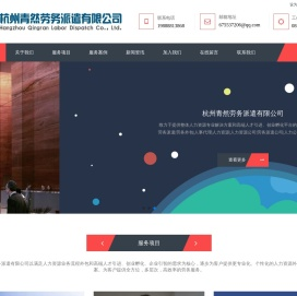 杭州劳务派遣公司