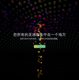 魔果智能