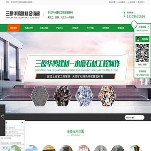 西安水磨石材料厂家