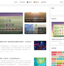游戏天堂