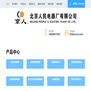 北京人民电器厂有限公司